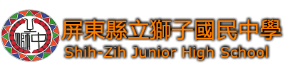 屏東縣獅子國民中學網站LOGO